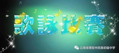 春的旋律，歌的海洋 —— 八年級歌詠比賽專場賽事策劃方案